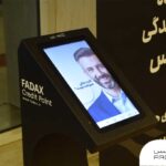 حضور فدکس در چهل و سومین جشنواره فیلم فجر
