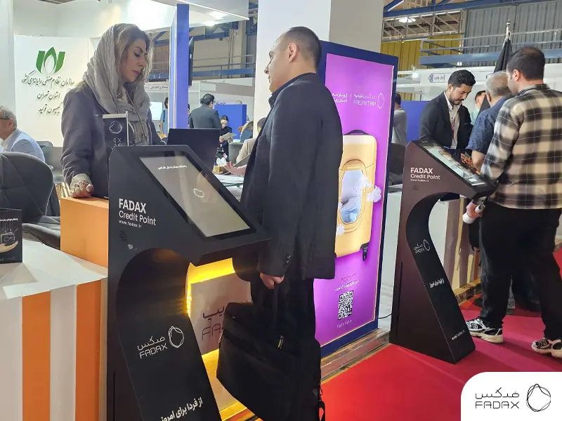 فدکس fadax در الکامپ 1404