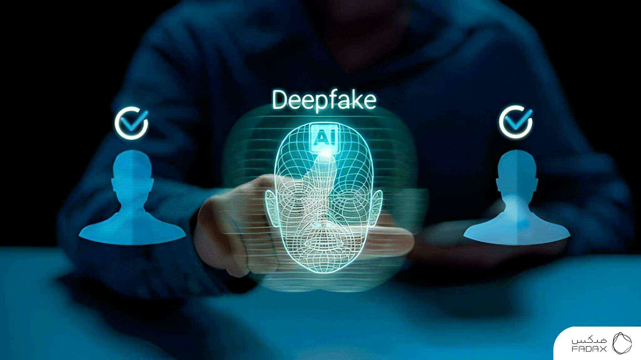 دیپ فیک چیست