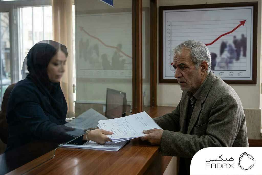 صندوق اضطرار زندگی در ایران؛ چقدر و چطور؟